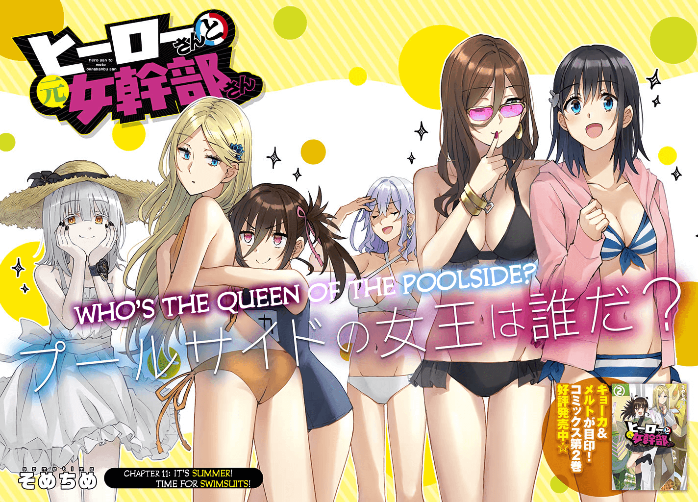Hero-san and Former General-san Chapter 11 page 2 - Chapter 11: It's Summer! Time For Swimsuits!