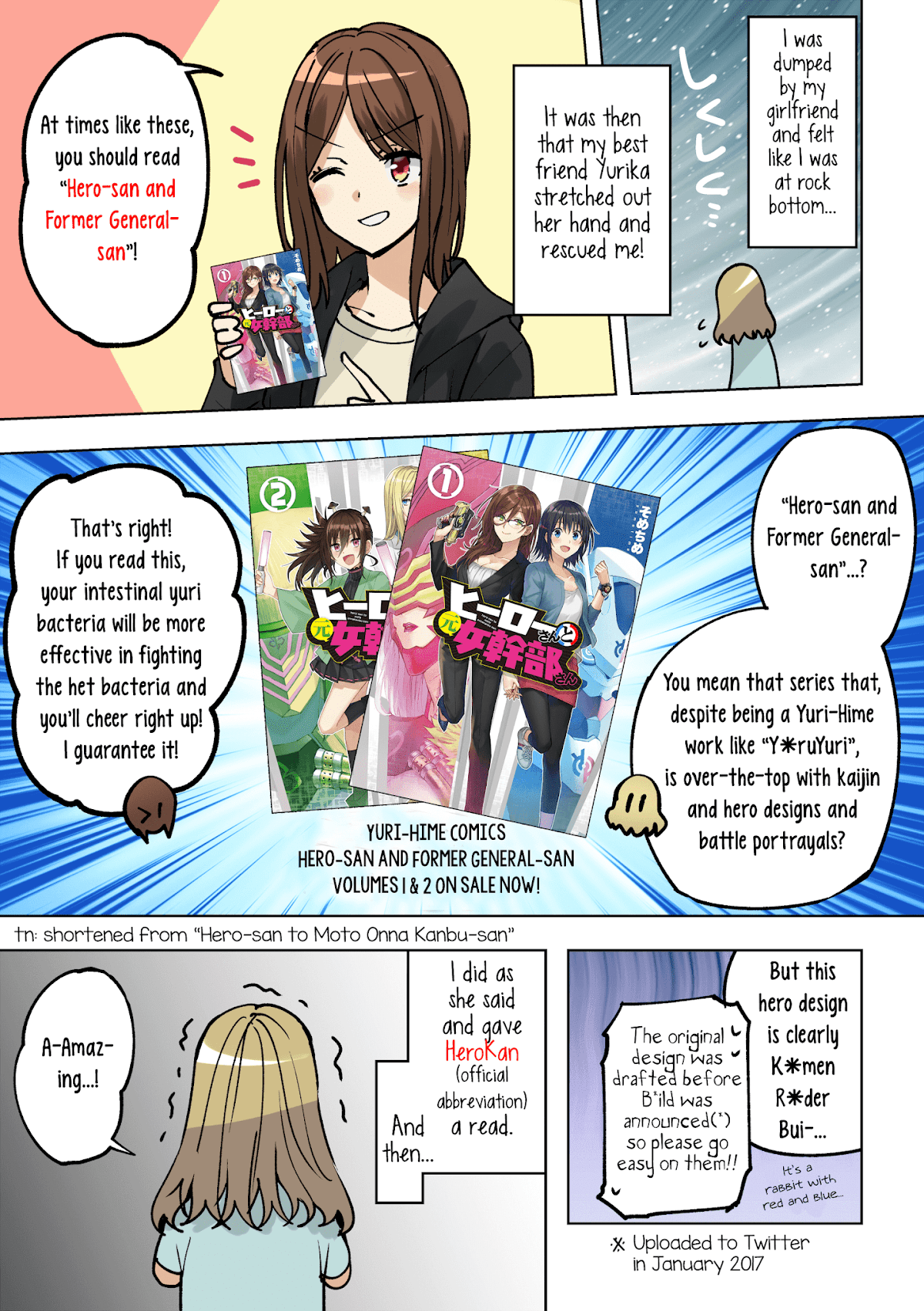 Hero-san and Former General-san Chapter 12.5 page 2 - Chapter 12.5: Extra: I Tried Promoting My Manga Like One of Those Dieting Ads You Often See On YouTube Lately