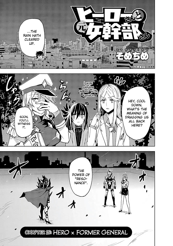 Hero-san and Former General-san Chapter 15 page 1 - Chapter 15: Hero x Former General