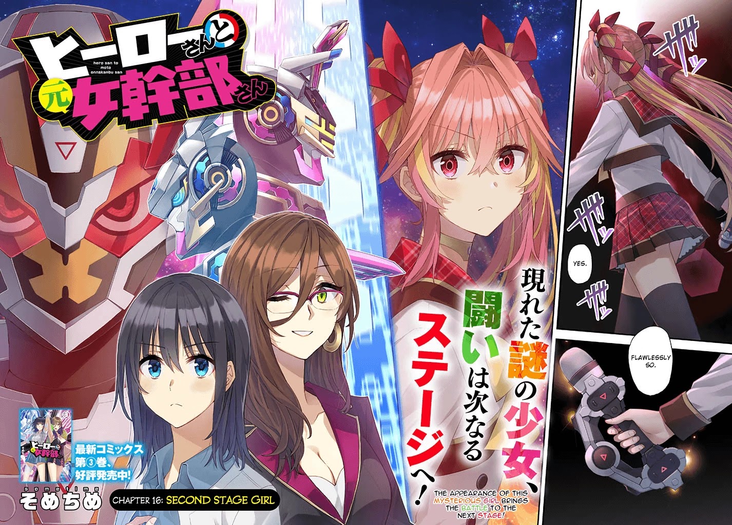 Hero-san and Former General-san Chapter 16 page 2 - Chapter 16: Second Stage Girl
