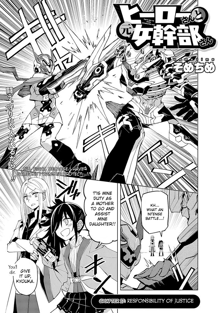 Hero-san and Former General-san Chapter 17 page 1 - Chapter 17: Responsibility of Justice