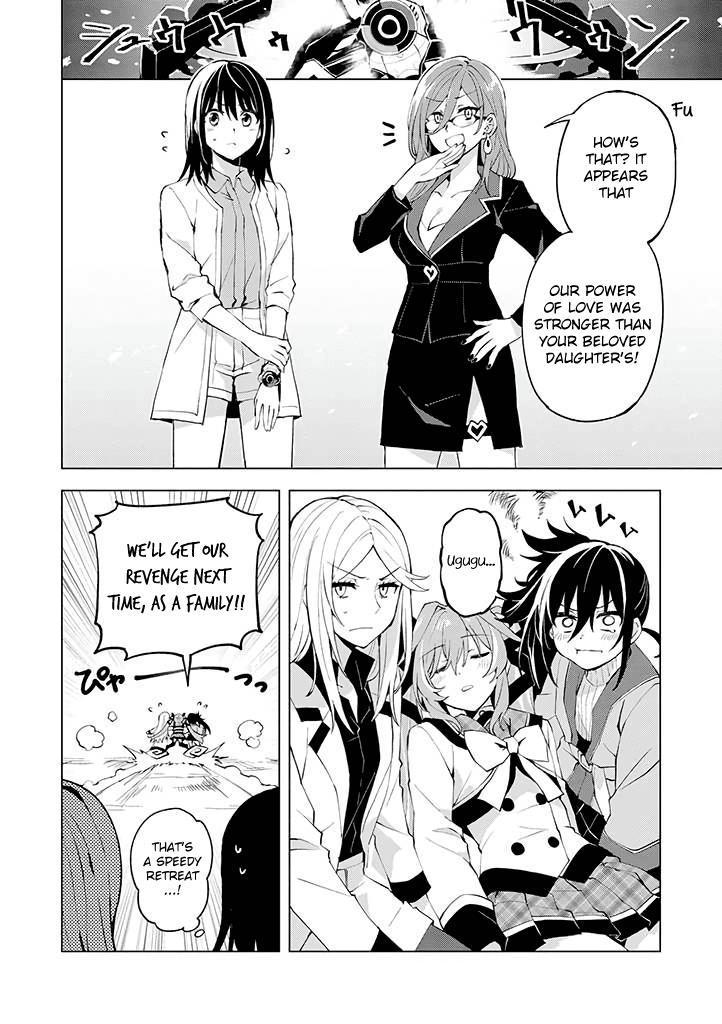 Hero-san and Former General-san Chapter 17 page 18 - Chapter 17: Responsibility of Justice