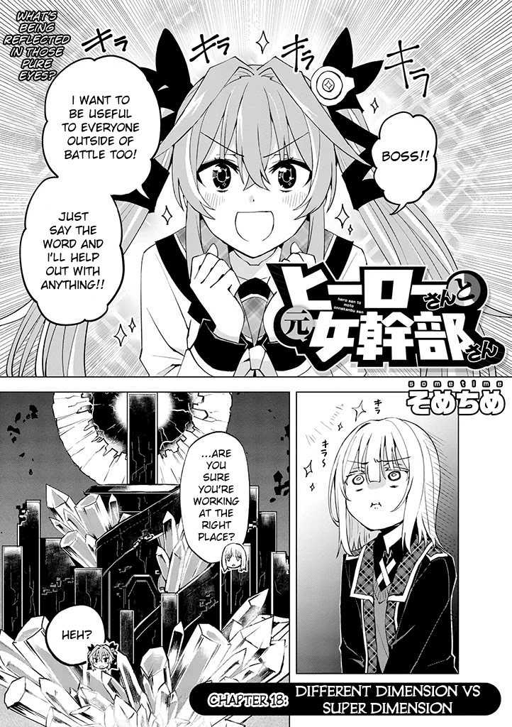 Hero-san and Former General-san Chapter 18 page 1 - Chapter 18: Different Dimension vs. Super Dimension