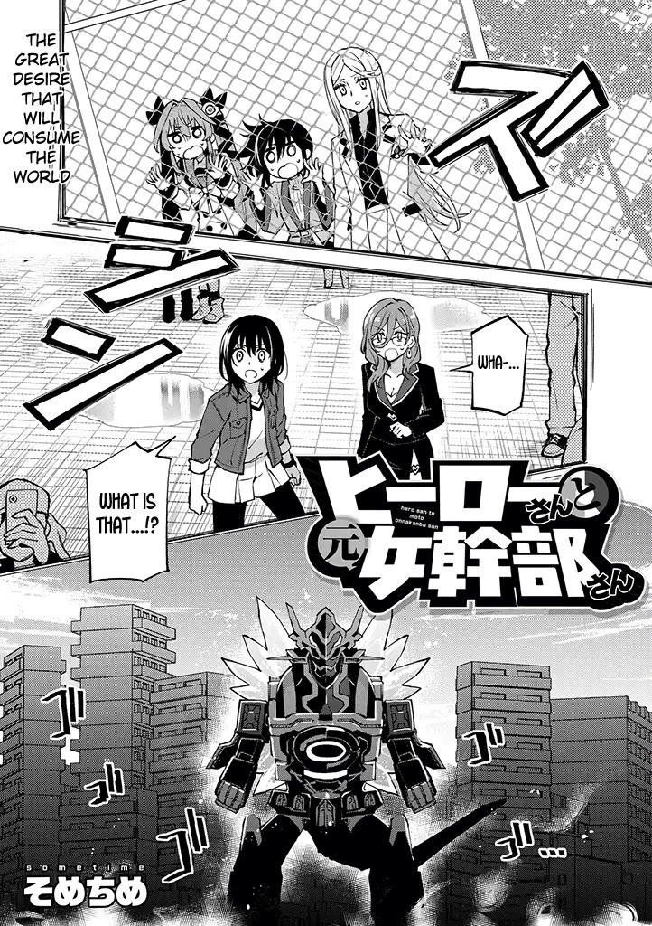 Hero-san and Former General-san Chapter 23 page 1 - Chapter 23: The Final Two