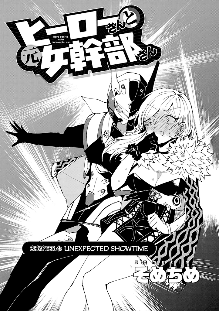 Hero-san and Former General-san Chapter 4 page 2 - Chapter 4: Unexpected Showtime