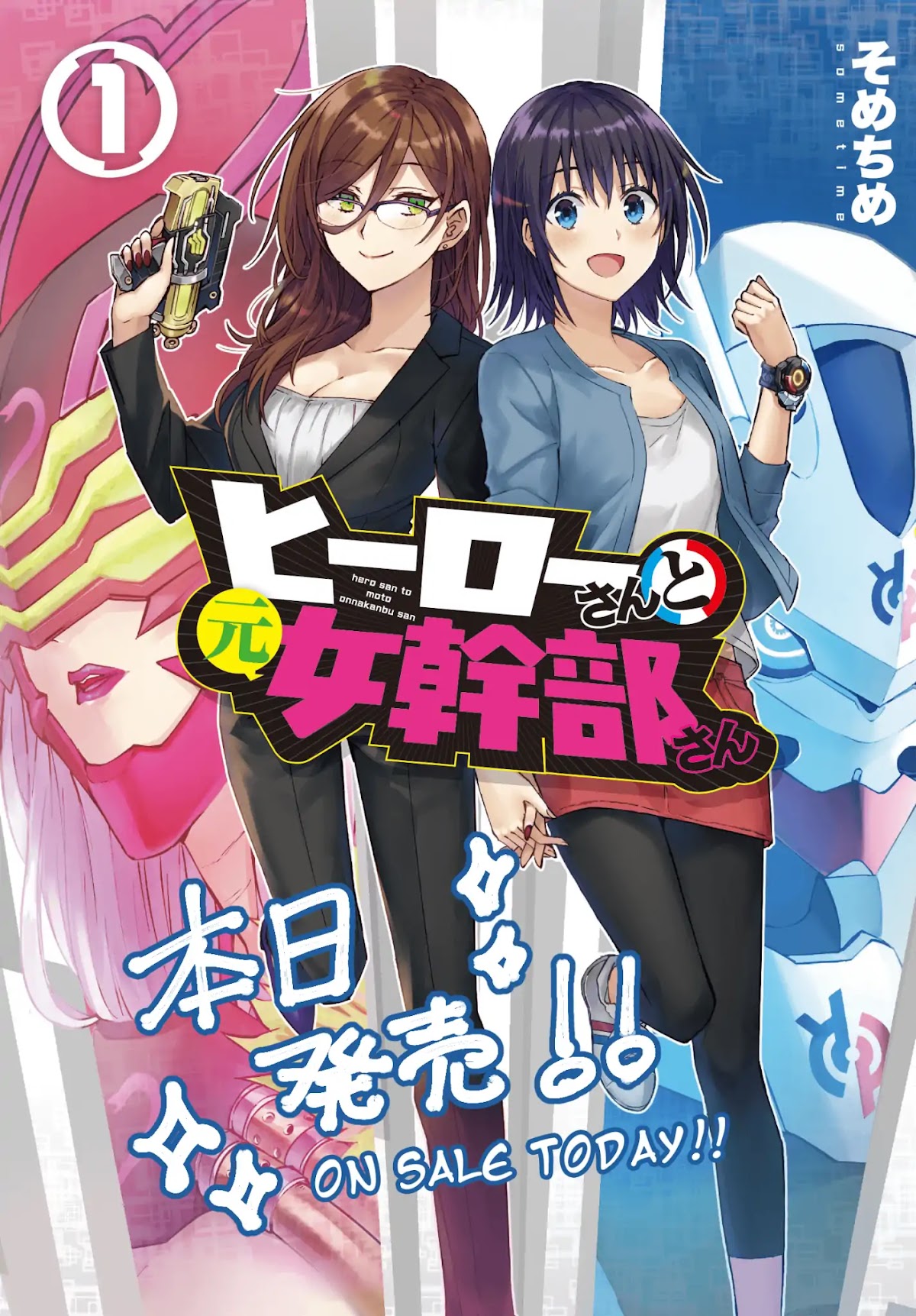 Hero-san and Former General-san Chapter 5.5 page 20 - Chapter 5.5: Web ver #3: Girls in trouble!