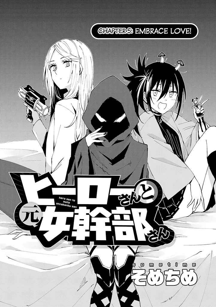 Hero-san and Former General-san Chapter 5 page 2 - Chapter 5: Embrace Love