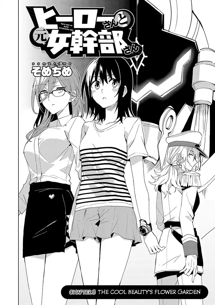 Hero-san and Former General-san Chapter 8 page 2 - Chapter 8: The Cool Beauty's Flower Garden