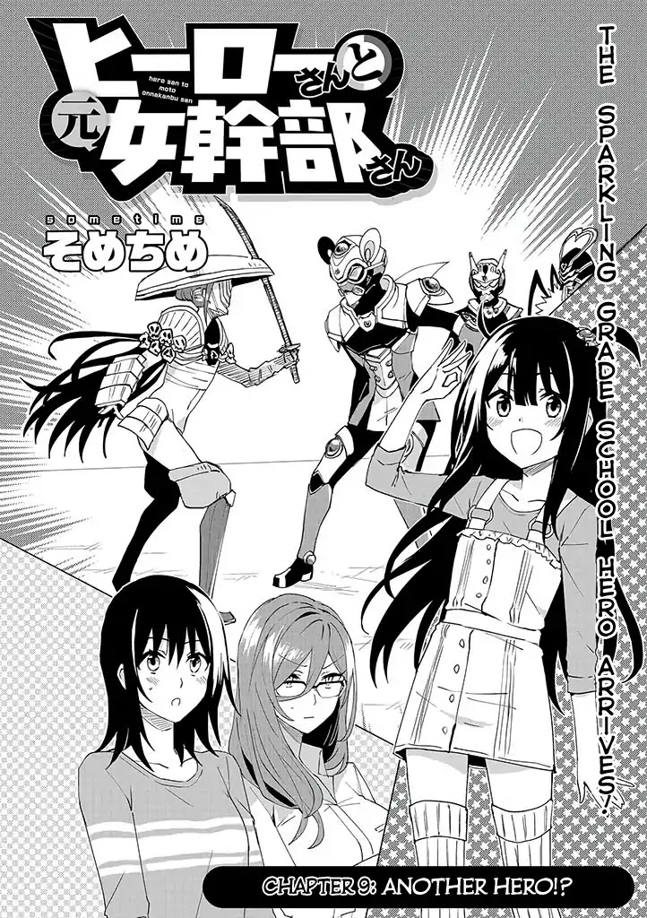 Hero-san and Former General-san Chapter 9 page 2 - Chapter 9: Another Hero!?