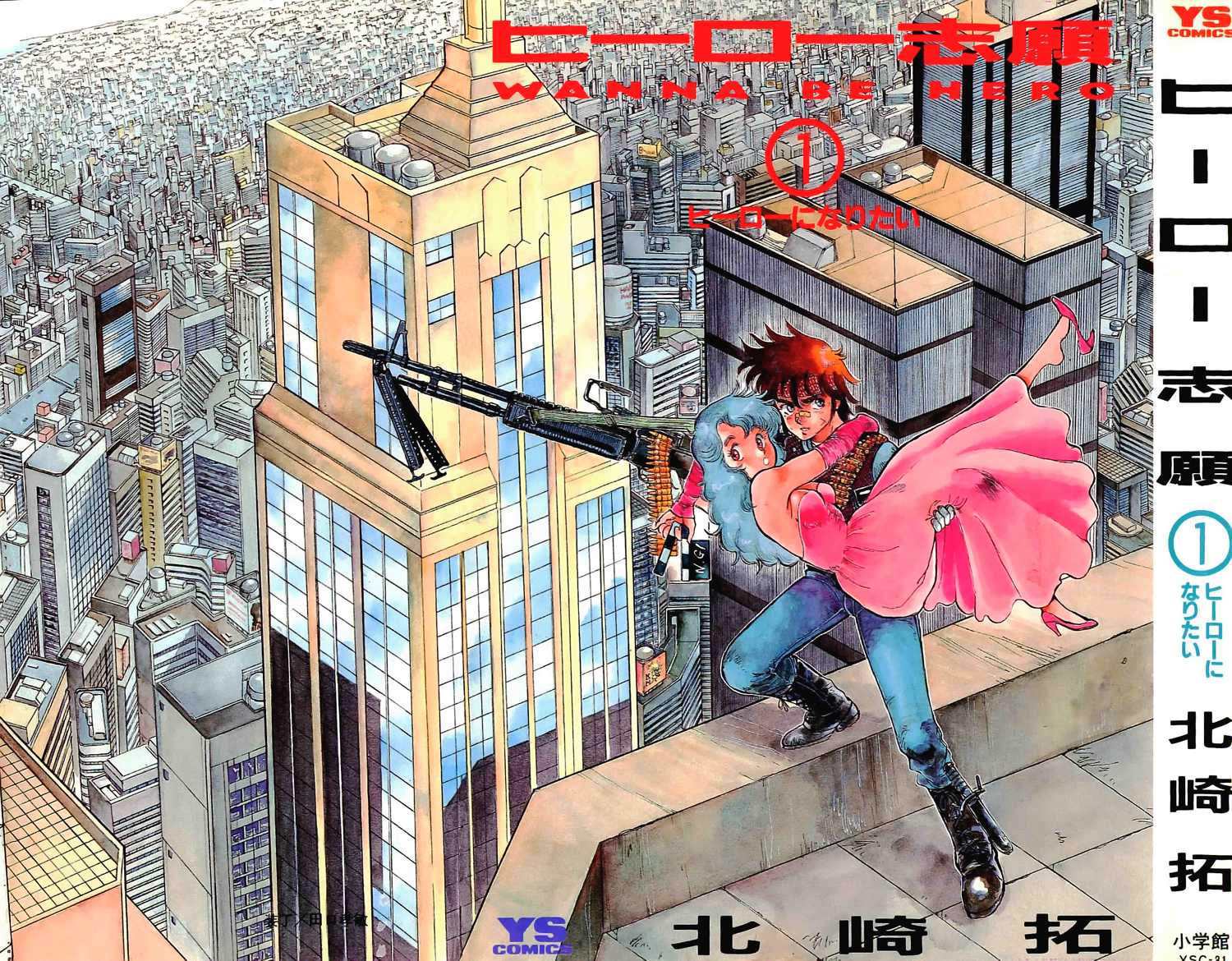 Hero Shigan Chapter 1.2 page 1 - Chapter 1 v2 : The First: Take Responsibility!