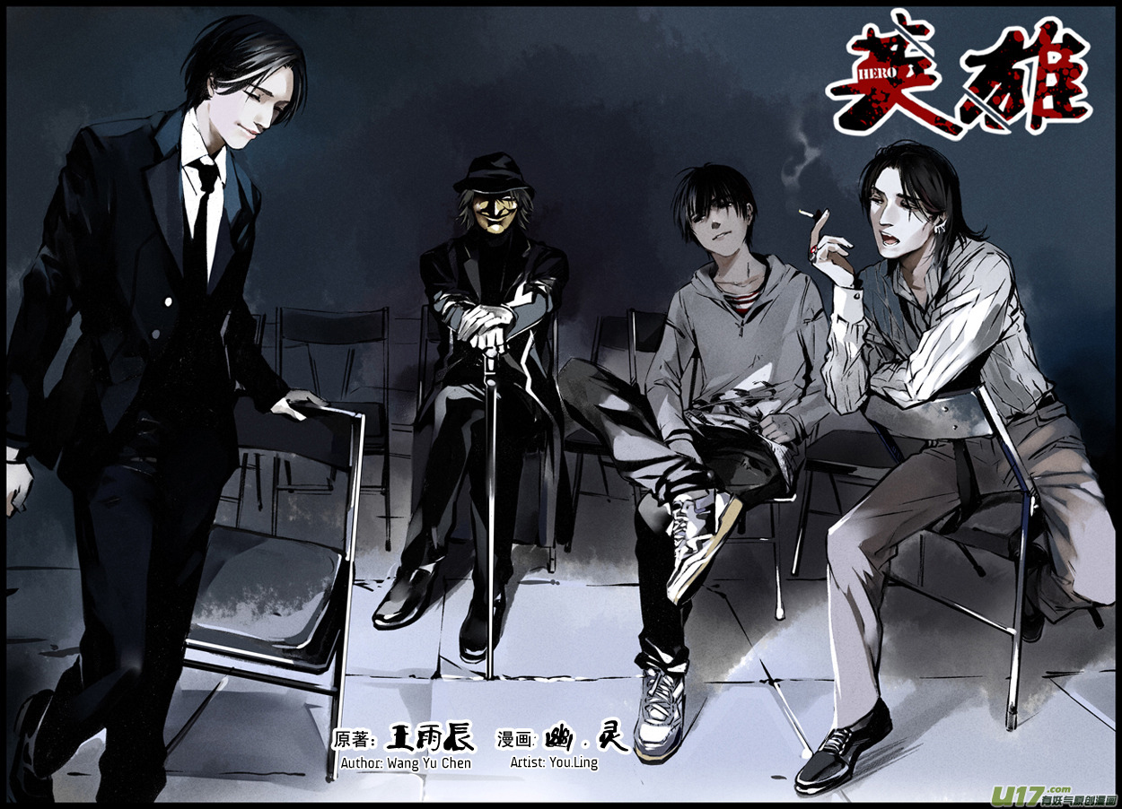 Hero (YOU Ling) Chapter 1.2 page 2 - Chapter 1 v2 : Sheath 1