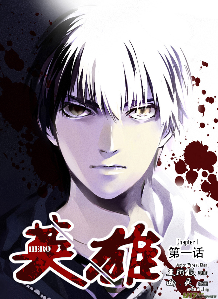Hero (YOU Ling) Chapter 1.2 page 7 - Chapter 1 v2 : Sheath 1