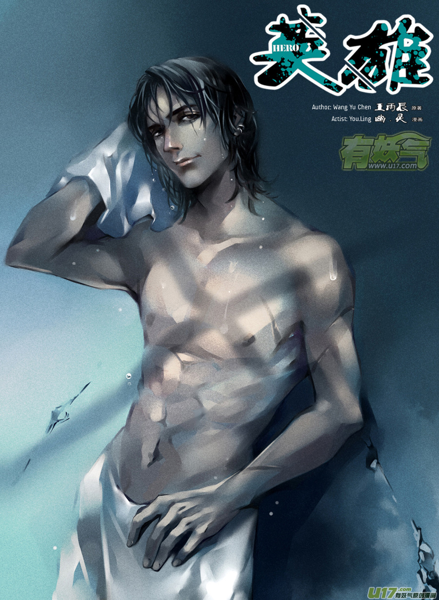Hero (YOU Ling) Chapter 10.2 page 2 - Chapter 10 v2 : Sheath 8