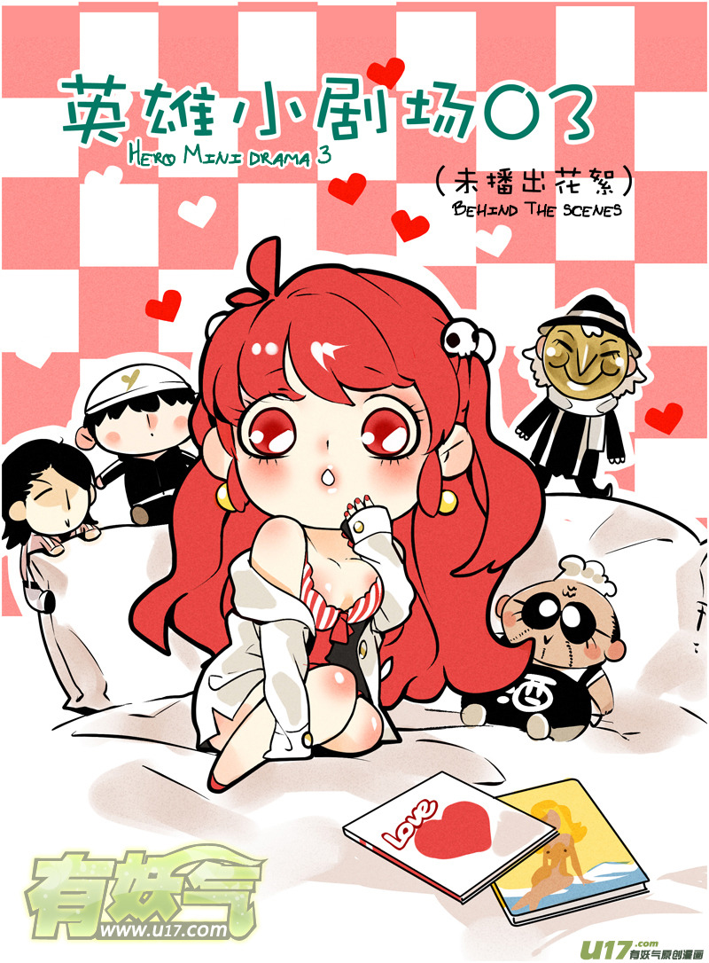 Hero (YOU Ling) Chapter 13.2 page 4 - Chapter 13 v2 : Mini Drama 3