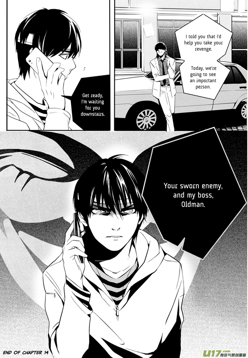 Hero (YOU Ling) Chapter 14.2 page 23 - Chapter 14 v2 : Sheath 11