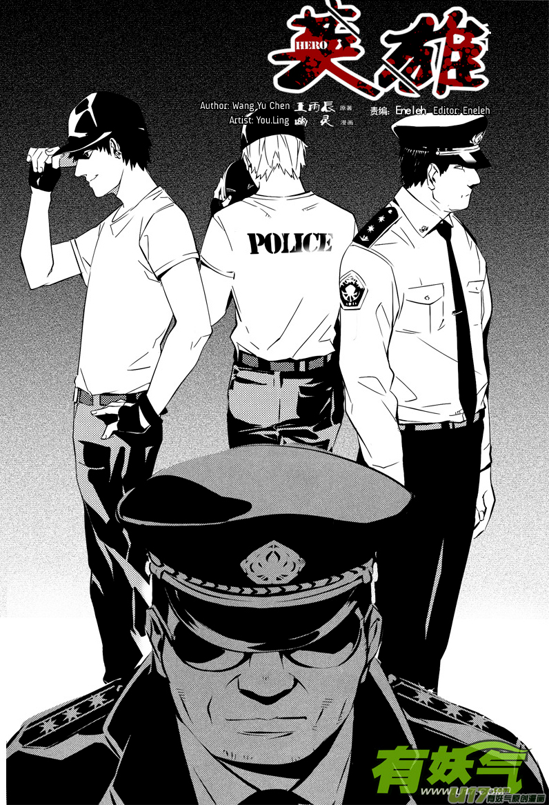 Hero (YOU Ling) Chapter 14.2 page 4 - Chapter 14 v2 : Sheath 11