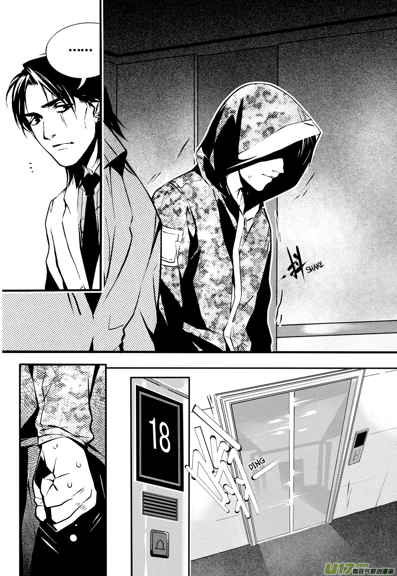 Hero (YOU Ling) Chapter 15.2 page 11 - Chapter 15 v2 : Sheath 12