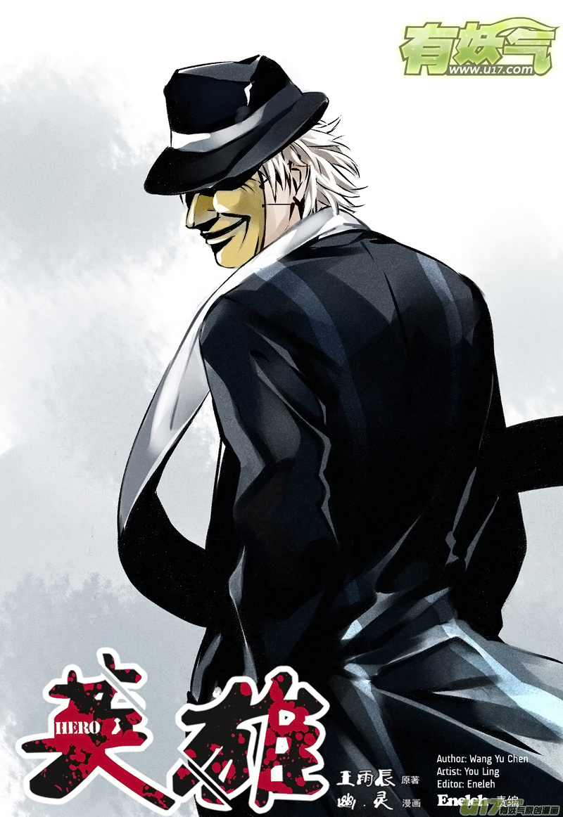 Hero (YOU Ling) Chapter 15.2 page 4 - Chapter 15 v2 : Sheath 12