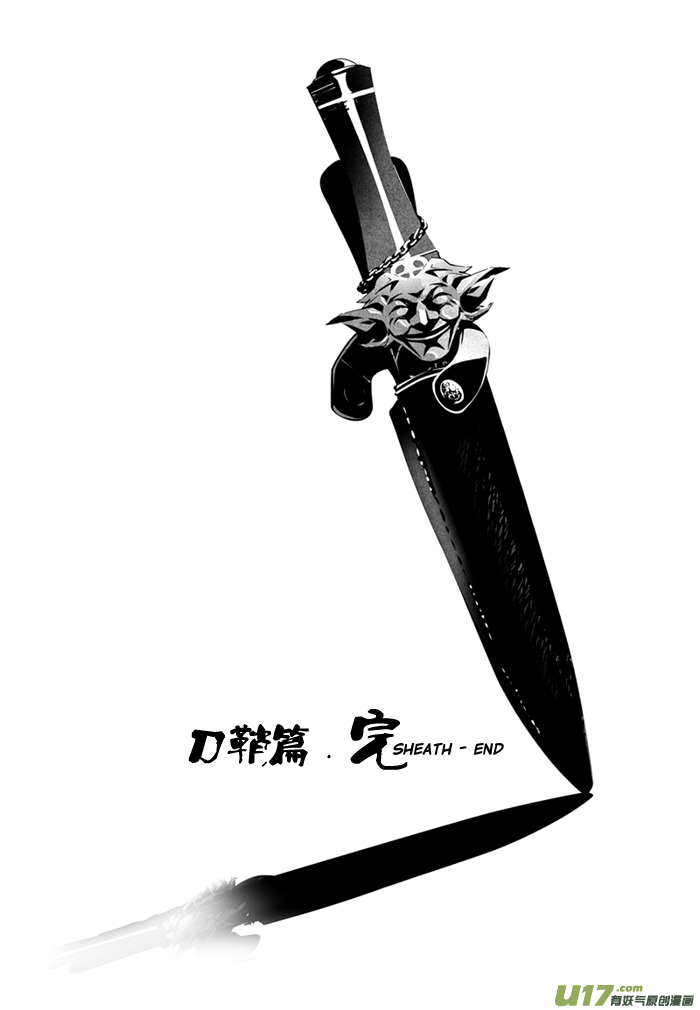Hero (YOU Ling) Chapter 18.2 page 23 - Chapter 18 v2 : Sheath 15