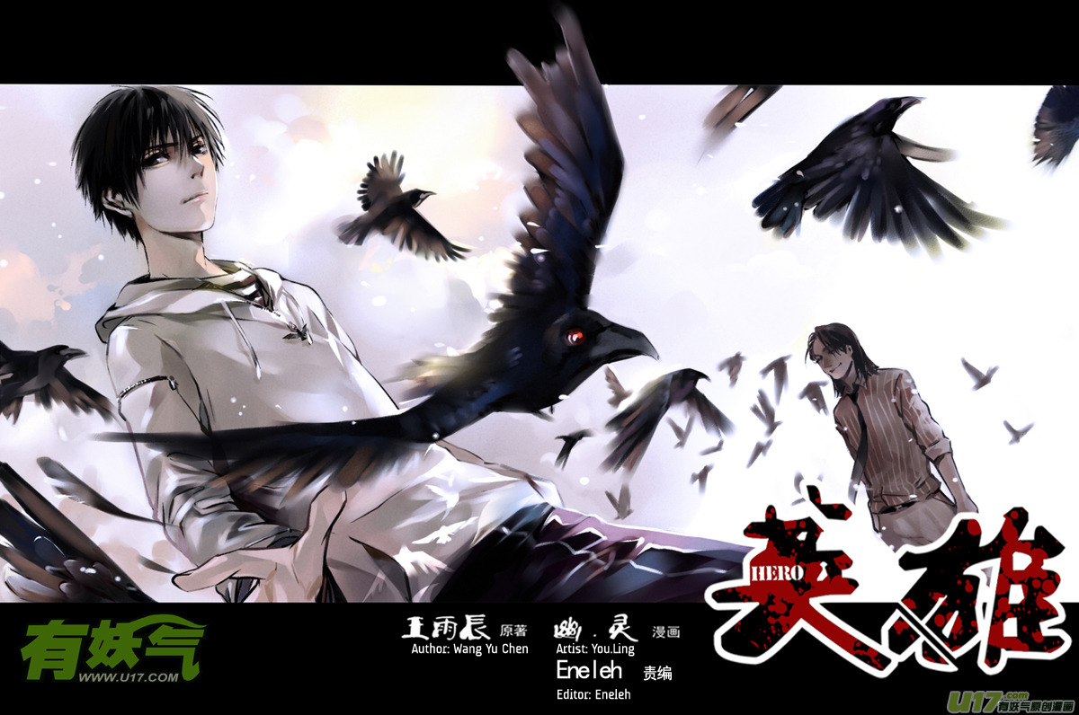 Hero (YOU Ling) Chapter 18.2 page 3 - Chapter 18 v2 : Sheath 15
