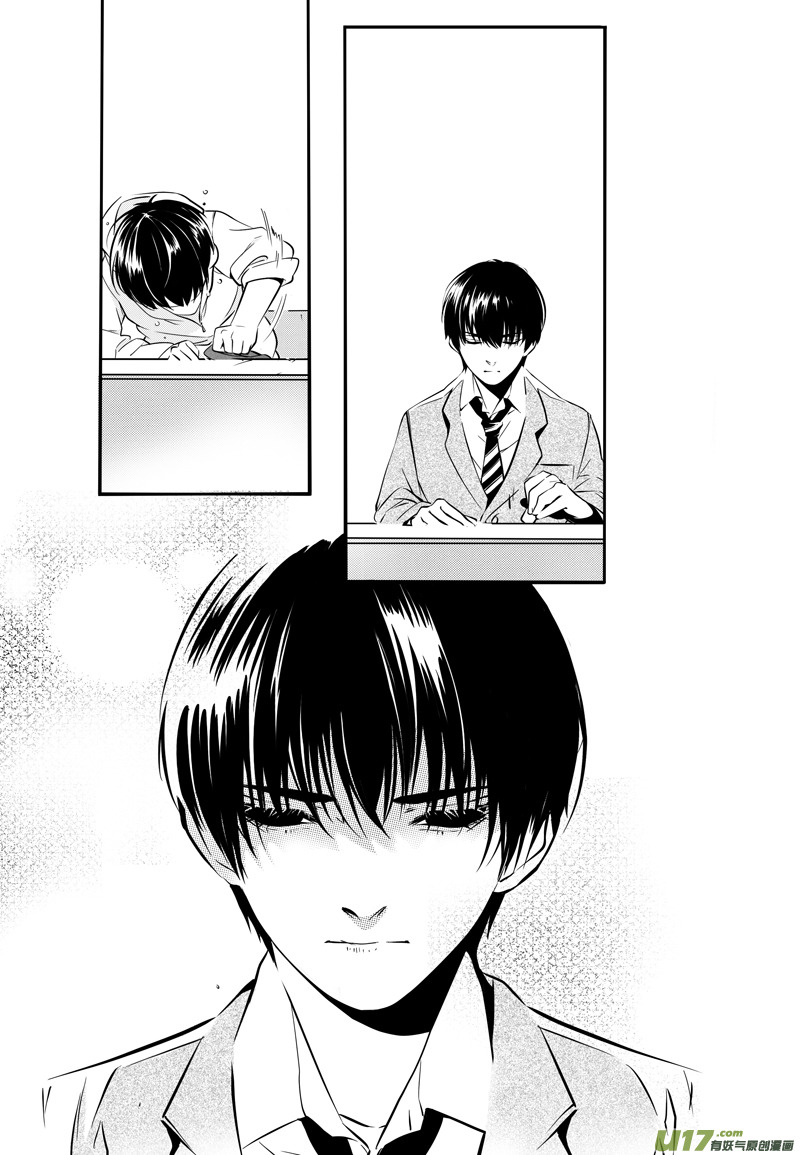 Hero (YOU Ling) Chapter 2.2 page 6 - Chapter 2 v2 : Sheath 2