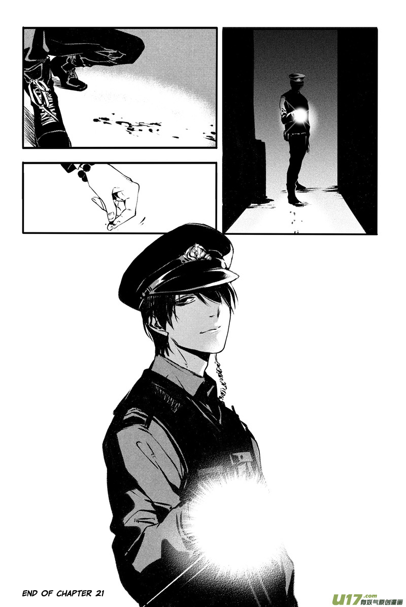 Hero (YOU Ling) Chapter 21.2 page 11 - Chapter 21 v2 : Chess Piece 2