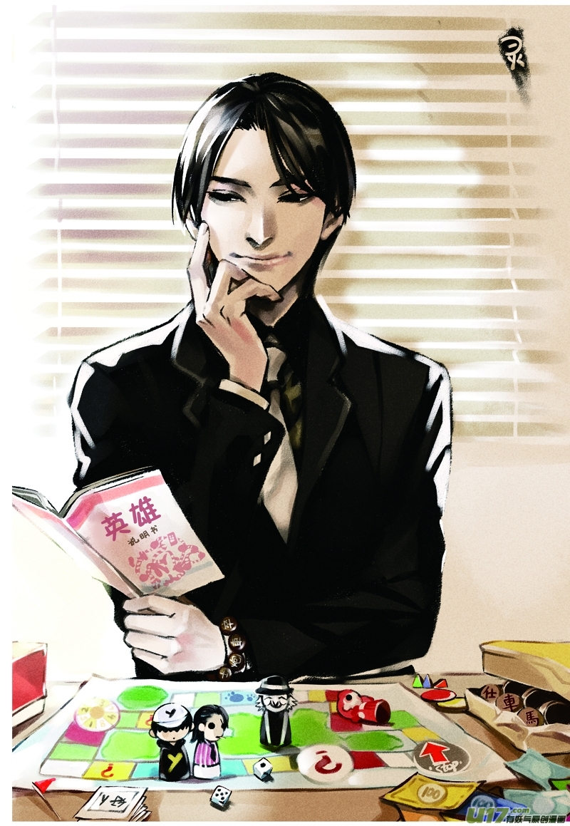 Hero (YOU Ling) Chapter 23 page 3 - Chapter 23 : Chess Piece 4