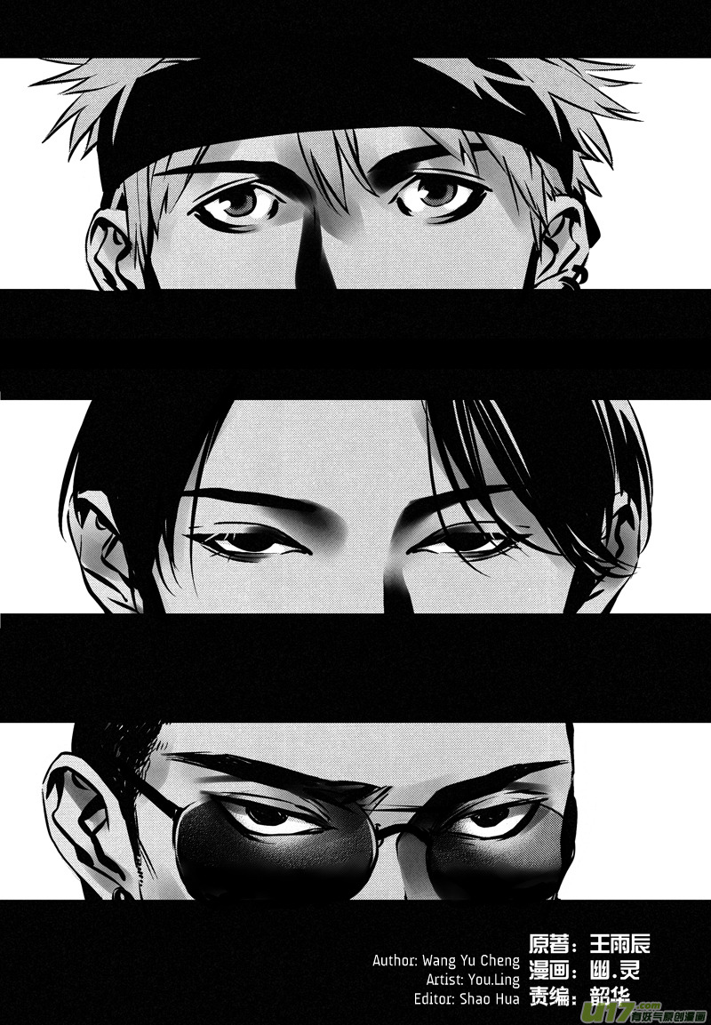 Hero (YOU Ling) Chapter 25 page 3 - Chapter 25 : Chess Piece 6