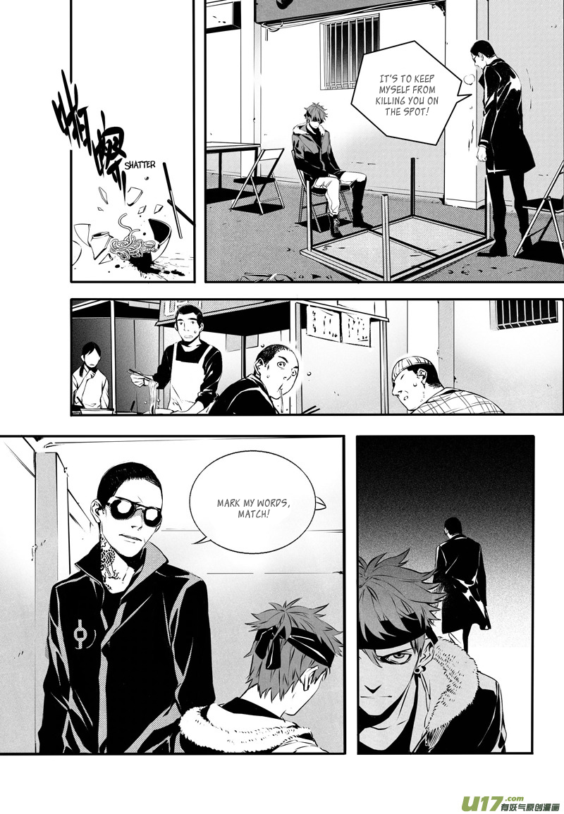 Hero (YOU Ling) Chapter 25 page 7 - Chapter 25 : Chess Piece 6