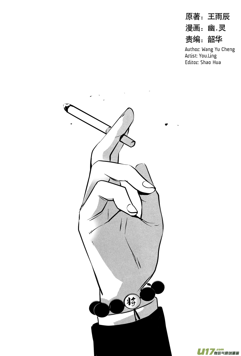 Hero (YOU Ling) Chapter 29.2 page 3 - Chapter 29 (v2) : Chess Piece 10
