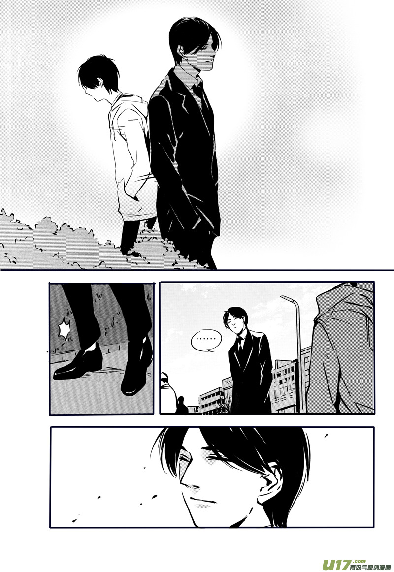 Hero (YOU Ling) Chapter 32 page 3 - Chapter 32 : Chess Piece 13
