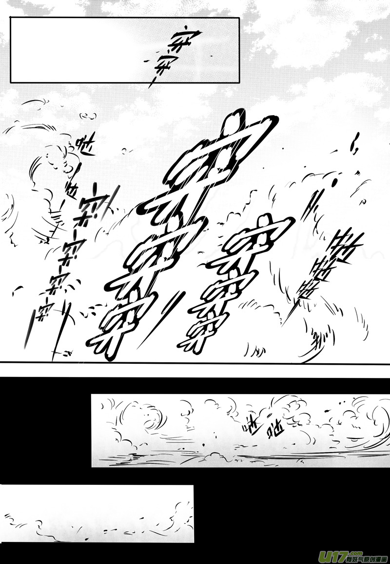 Hero (YOU Ling) Chapter 38 page 7 - Chapter 38 : Chess Piece 19
