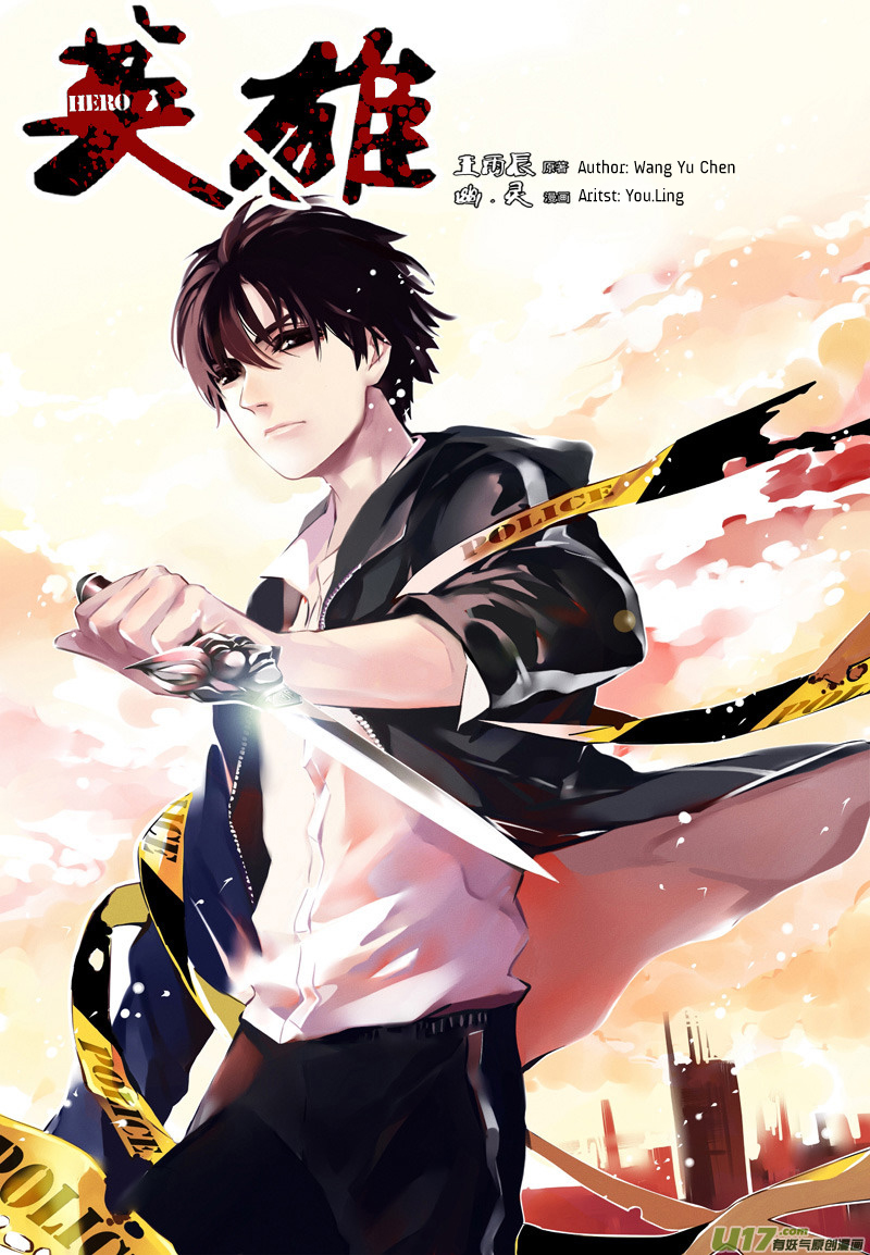 Hero (YOU Ling) Chapter 6.2 page 2 - Chapter 6 v2 : Sheath 5