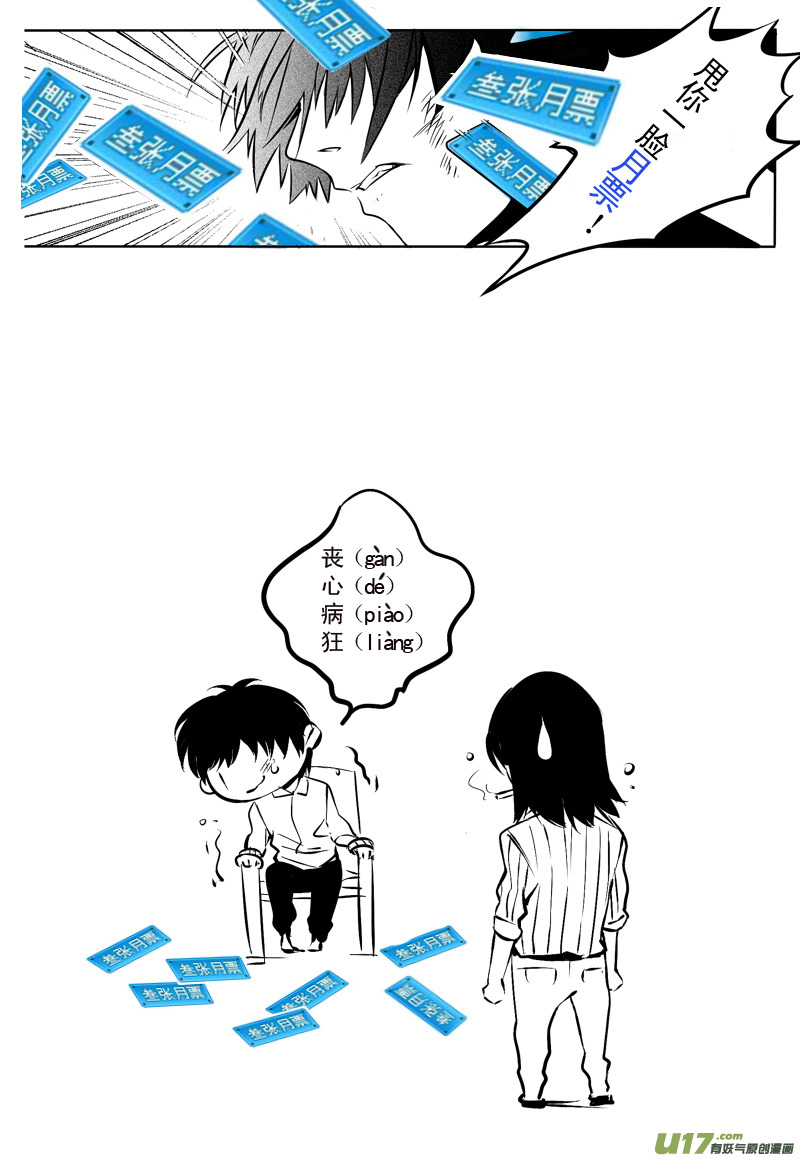 Hero (YOU Ling) Chapter 6.2 page 20 - Chapter 6 v2 : Sheath 5