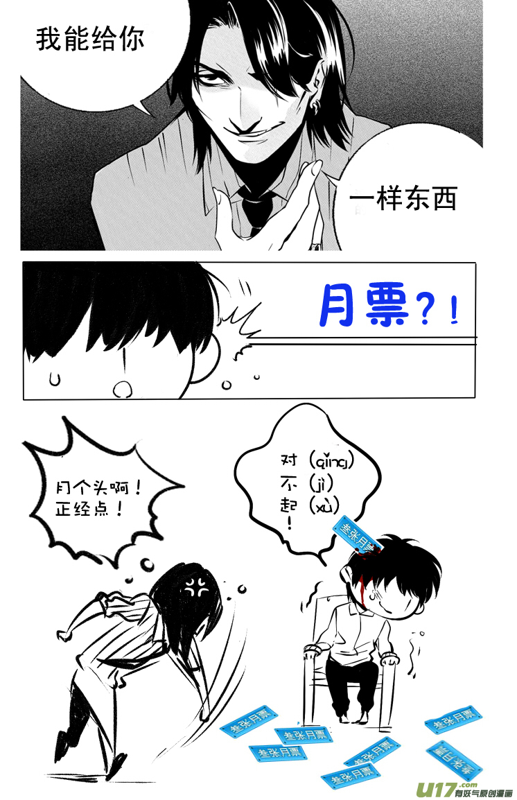Hero (YOU Ling) Chapter 7.2 page 14 - Chapter 7 v2 : Sheath 6