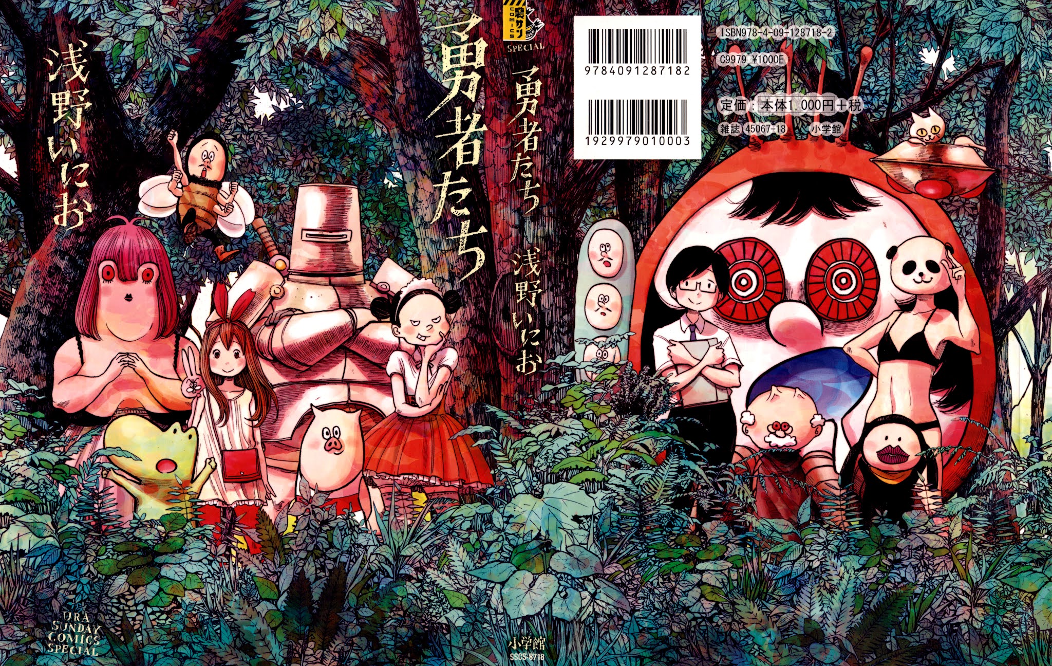 Heroes (ASANO Inio) Chapter 1 page 1 - Chapter 1