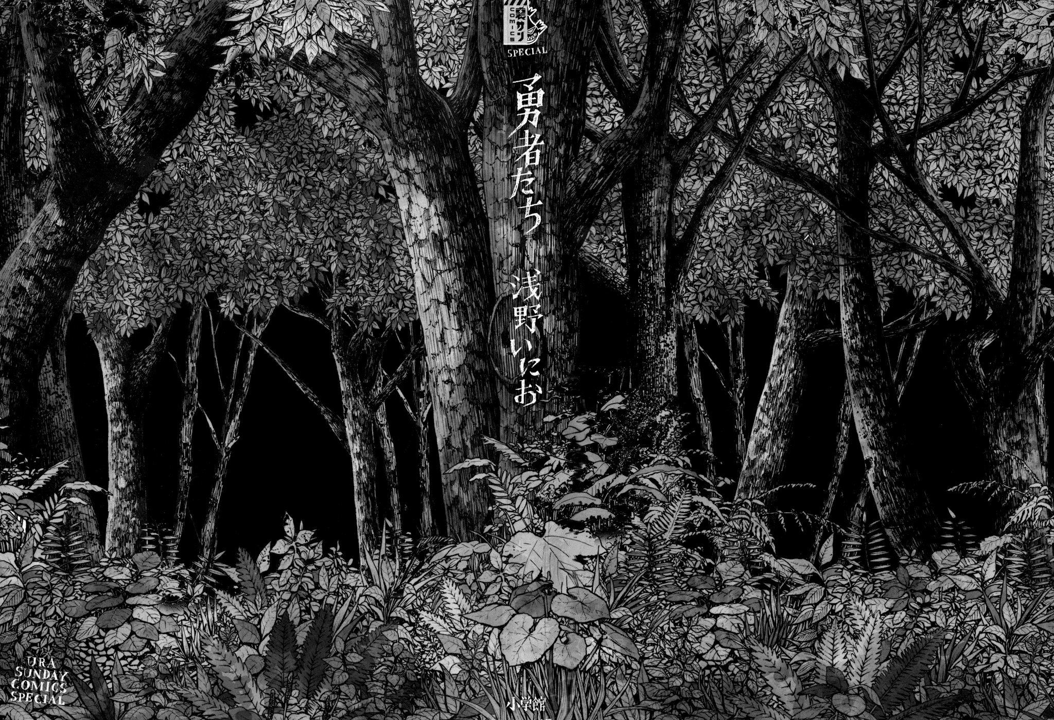 Heroes (ASANO Inio) Chapter 1 page 2 - Chapter 1