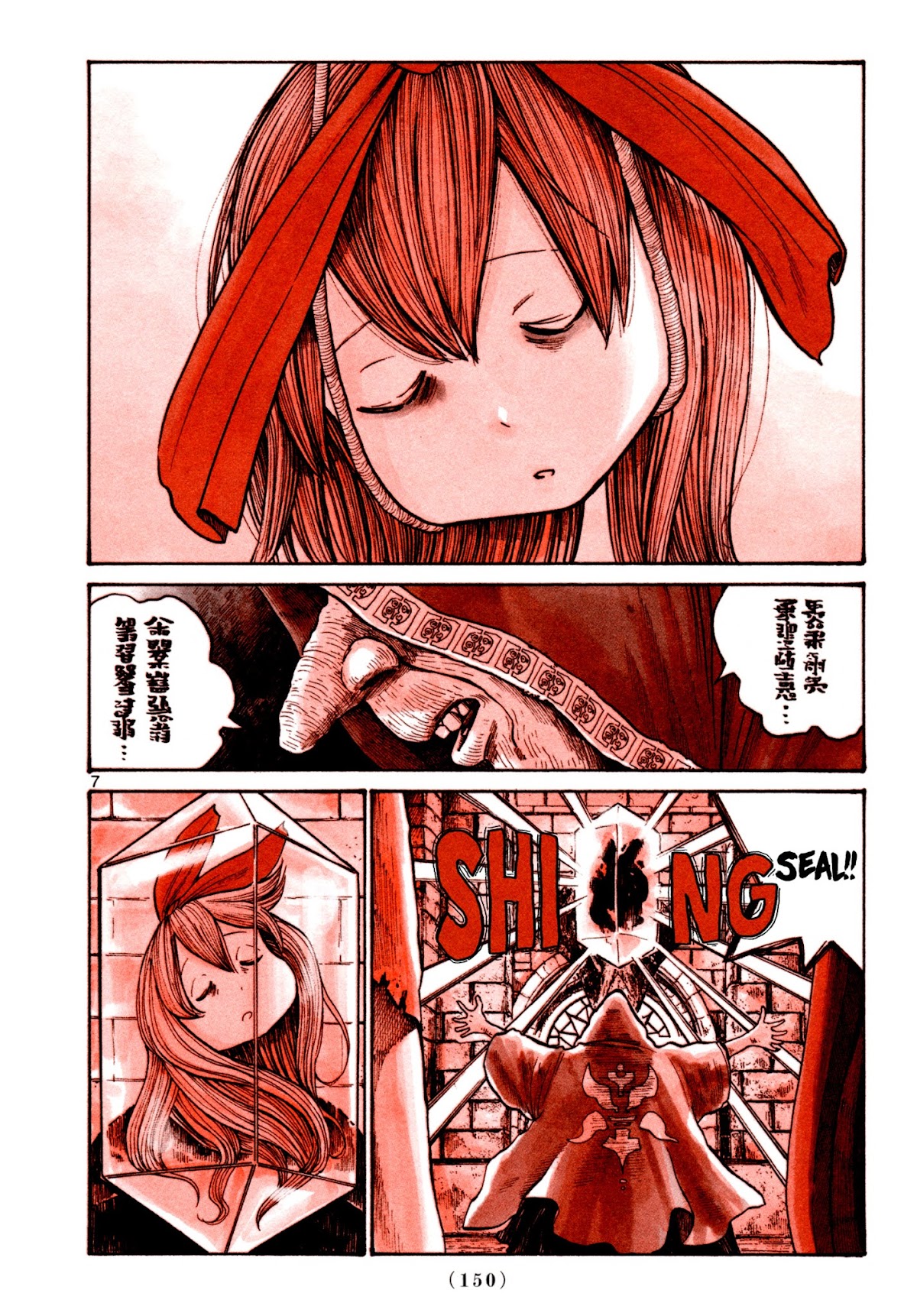 Heroes (ASANO Inio) Chapter 8 page 6 - Chapter 8 [END]