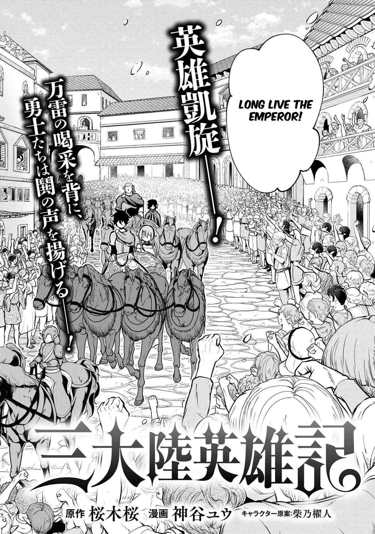 Heroic Chronicles of the Three Continents Chapter 10.1 page 3 - Chapter 10.1 - 10.3