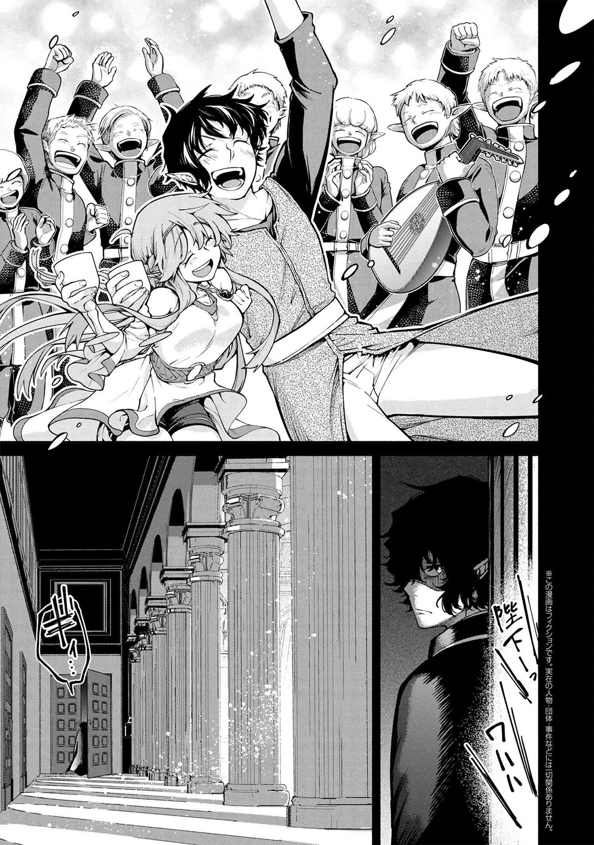 Heroic Chronicles of the Three Continents Chapter 12.1 page 2 - Chapter 12.1 - 12.3