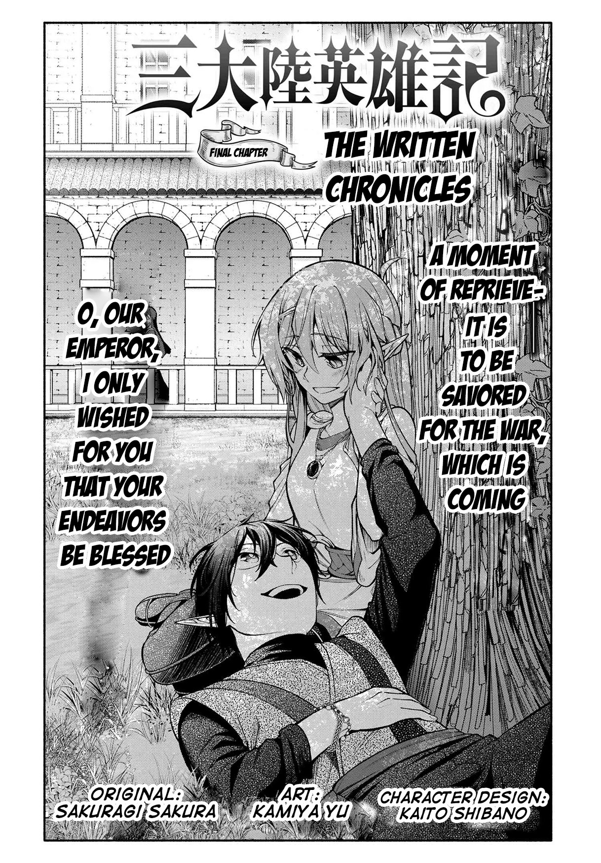 Heroic Chronicles of the Three Continents Chapter 19.1 page 7 - Chapter 19.1 - 19.2: The Written Chronicles part 1 (Final Chapter)