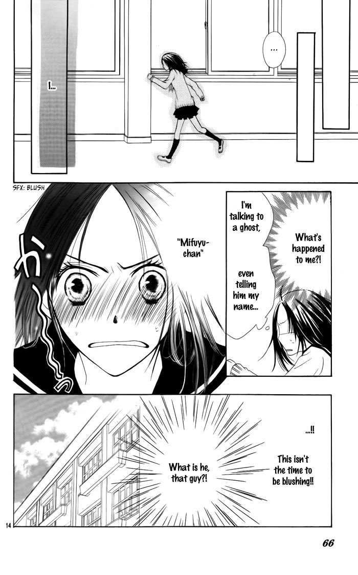 Heroine Complex Chapter 1 page 15 - Chapter 1 : Konna Hi wa Kimi ni Furetai