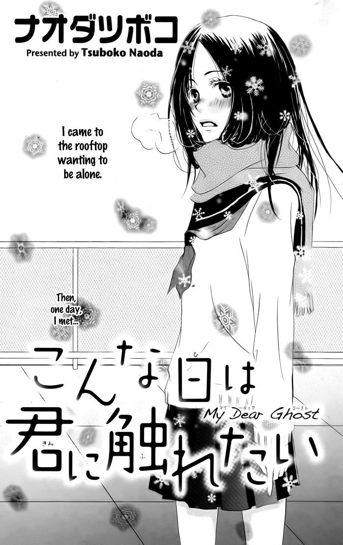 Heroine Complex Chapter 1 page 2 - Chapter 1 : Konna Hi wa Kimi ni Furetai