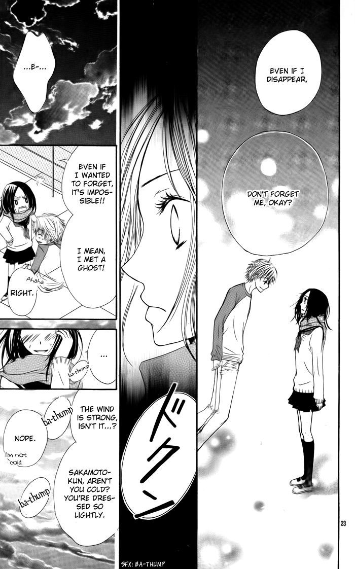 Heroine Complex Chapter 1 page 24 - Chapter 1 : Konna Hi wa Kimi ni Furetai
