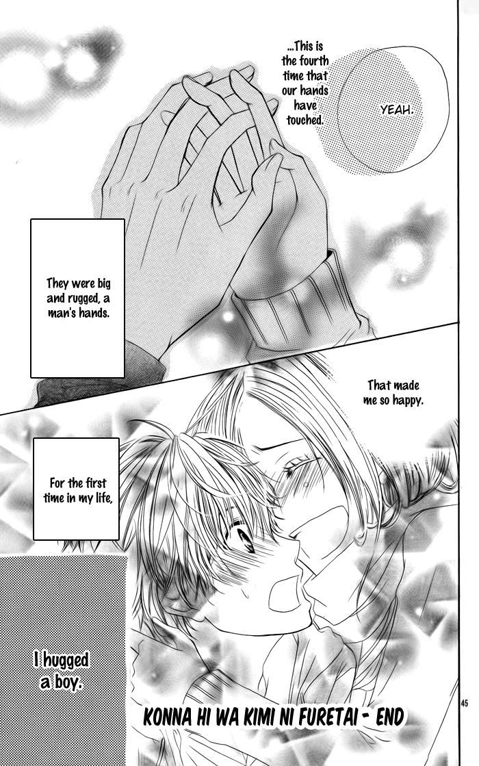 Heroine Complex Chapter 1 page 46 - Chapter 1 : Konna Hi wa Kimi ni Furetai