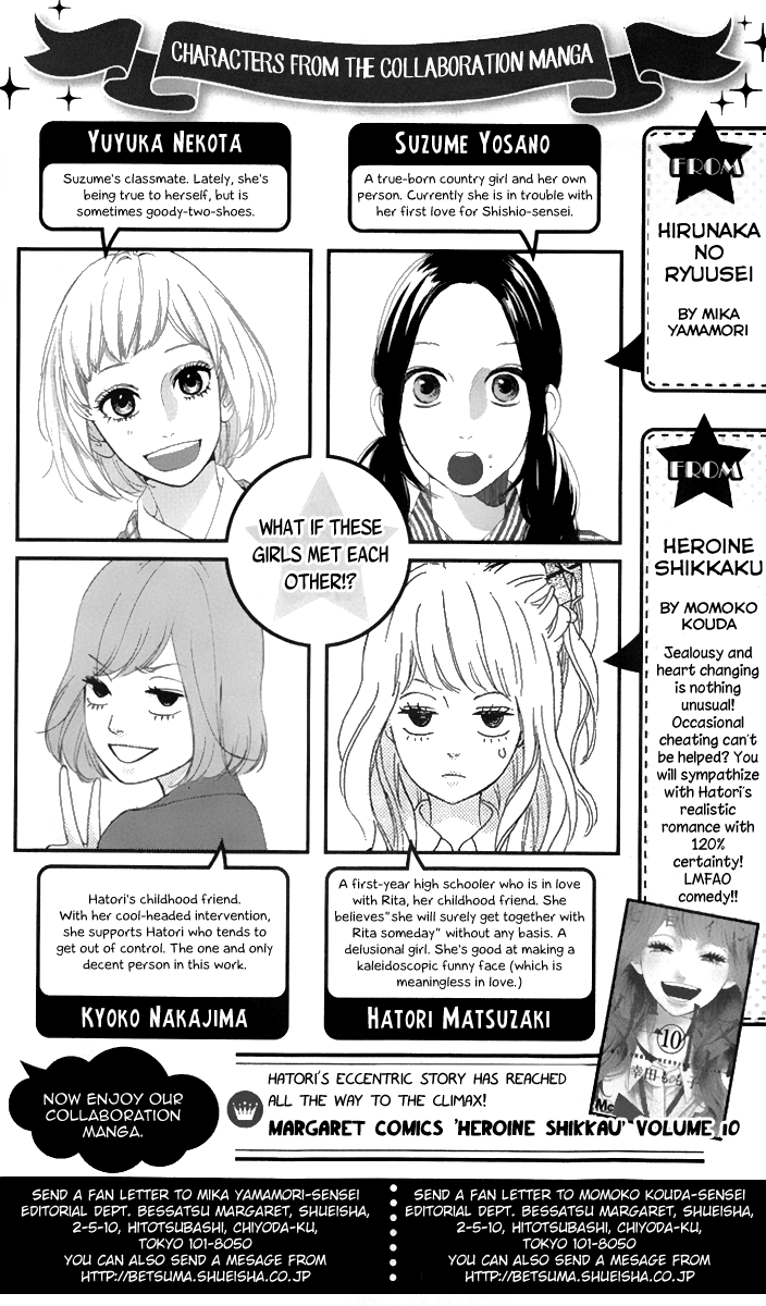 Heroine no Ryuusei Chapter 0.2 page 4 - Chapter 0 v2 : [Oneshot]