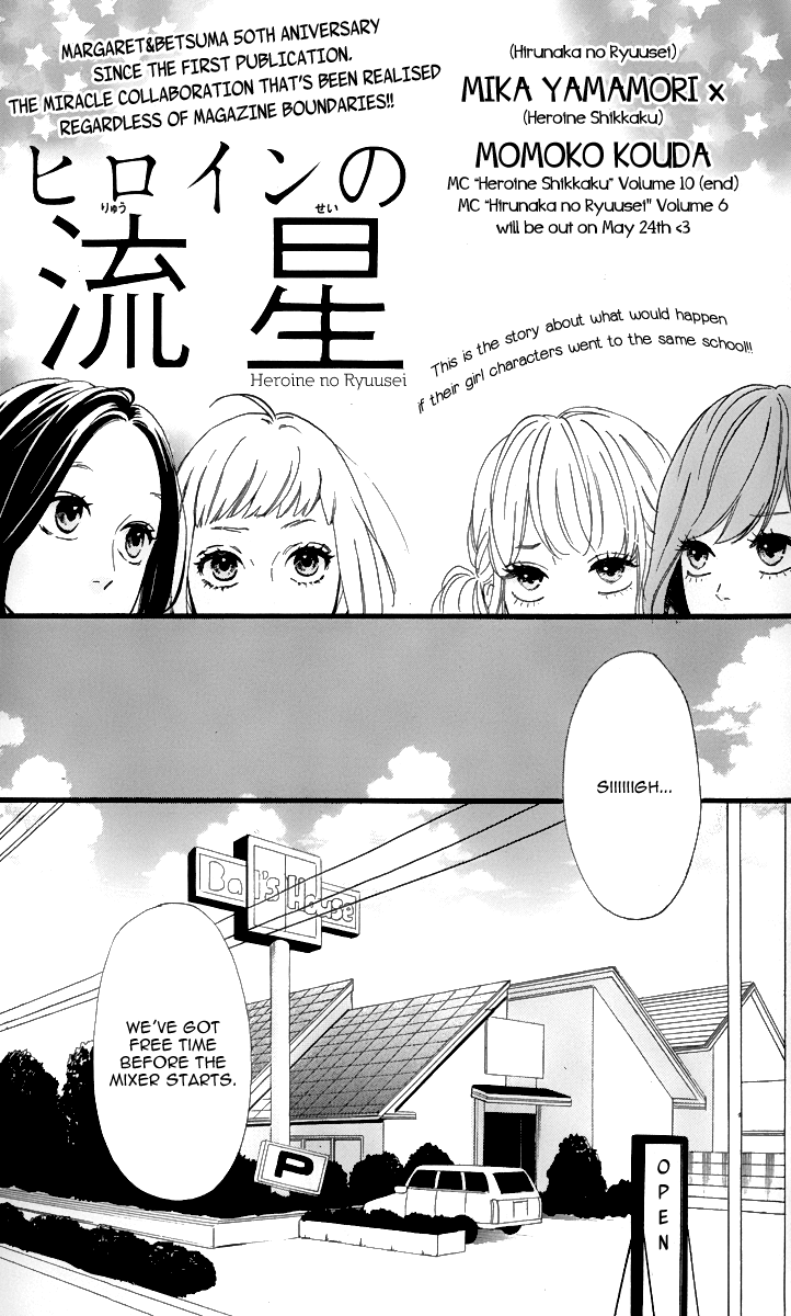 Heroine no Ryuusei Chapter 0.2 page 5 - Chapter 0 v2 : [Oneshot]