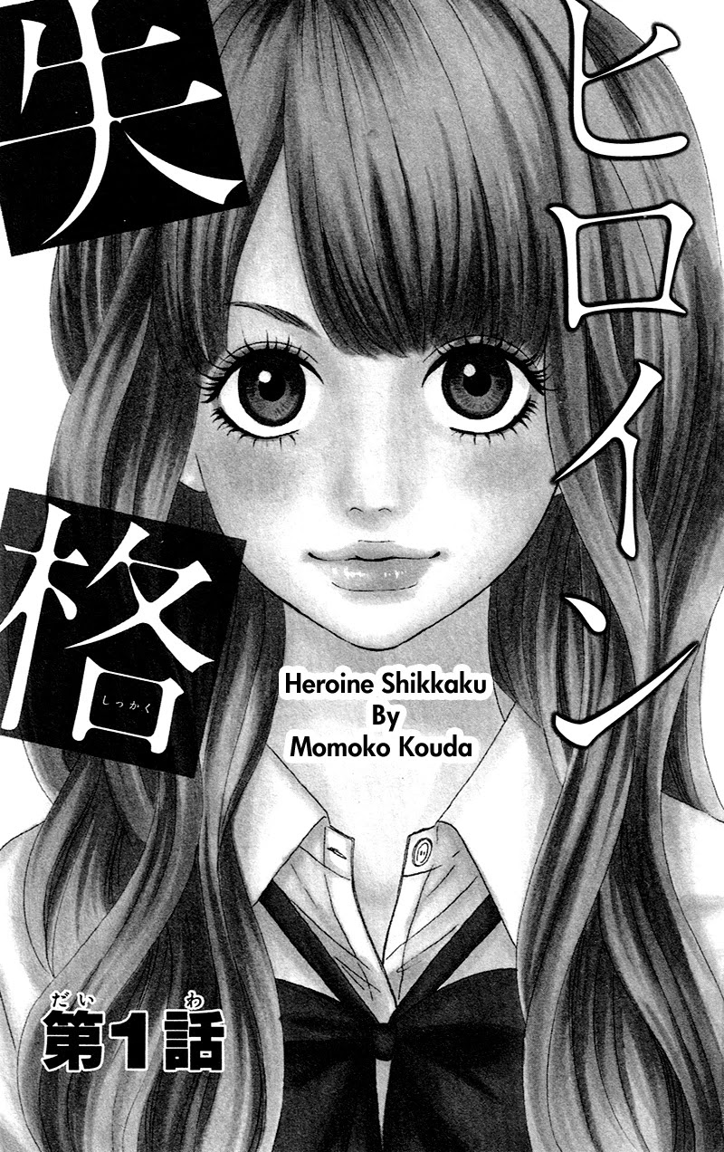 Heroine Shikkaku Chapter 1 page 5 - Chapter 1