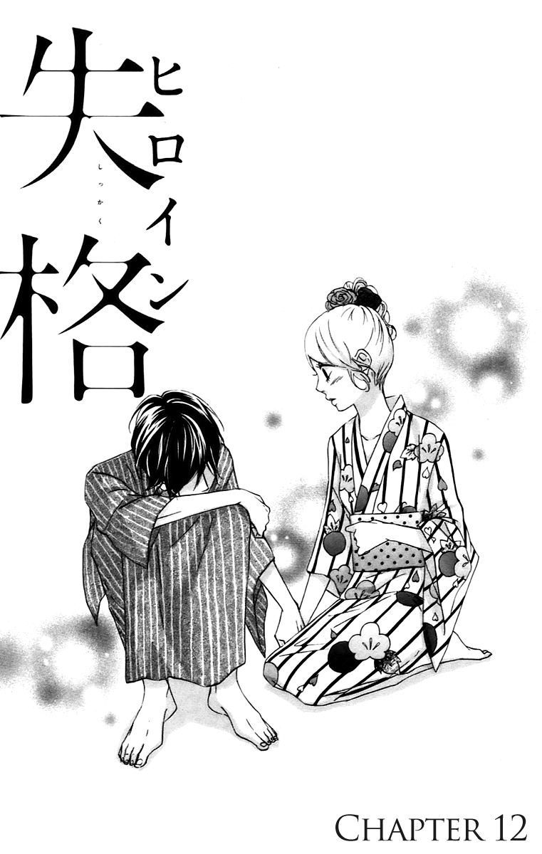 Heroine Shikkaku Chapter 12 page 1 - Chapter 12