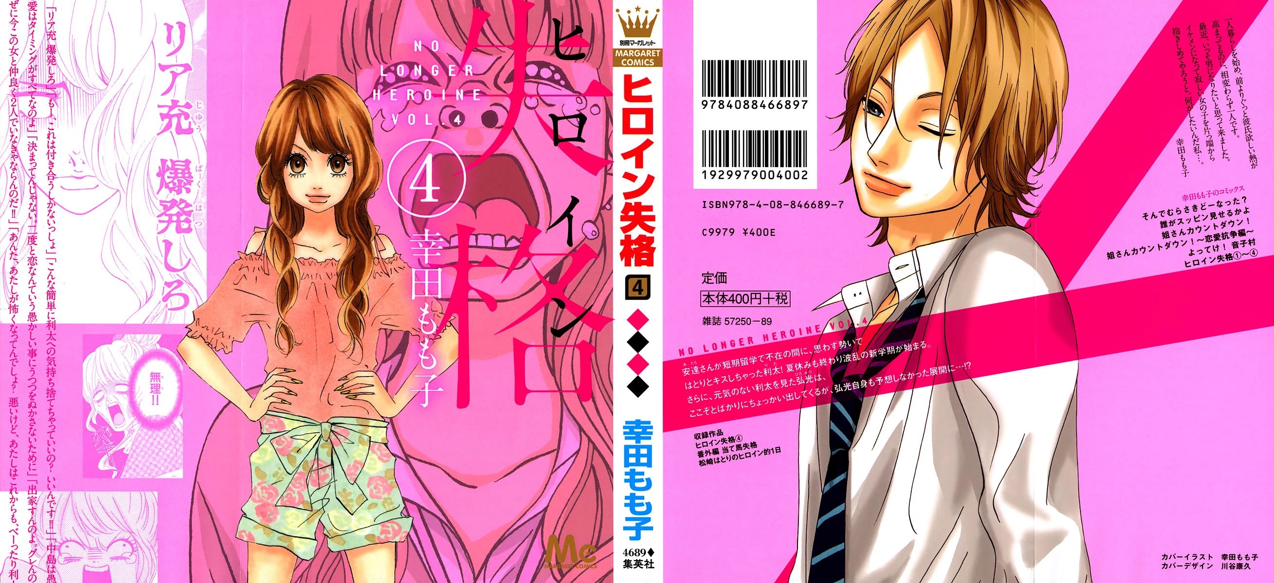 Heroine Shikkaku Chapter 13 page 1 - Chapter 13